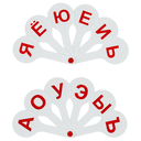 Веер школьный 