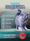 Мягкая игрушка-подушка 