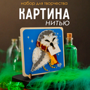 Набор для стринг арта 