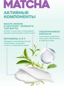 Крем для тела 