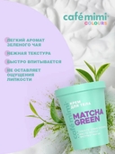 Крем для тела 