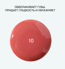 Гель-блеск для губ 