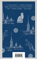 Граф Аверин. Императорский Див. Комплект из 2 книг — фото, картинка — 10