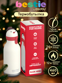 Дорожная бутылка 