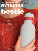 Дорожная бутылка 