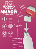 Дорожная бутылка 