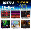 Игровая приставка Magistr Titan 2 (400 игр) — фото, картинка — 9