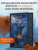 Продажное королевство — фото, картинка — 1