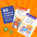 Квиз. Тело человека — фото, картинка — 2