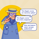 Квиз. Тело человека — фото, картинка — 4