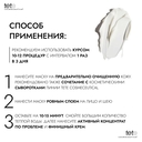 Маска для лица 