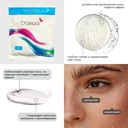 Маска для лица 