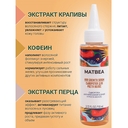 Сыворотка для волос 