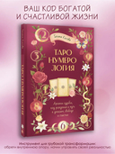 ТароНумерология — фото, картинка — 1