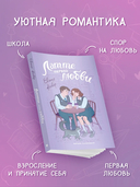 Латте первой любви — фото, картинка — 1