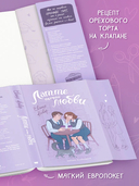 Латте первой любви — фото, картинка — 2