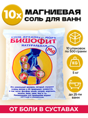 Бишофит для ванн 