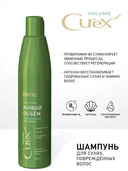 Шампунь для волос 