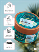 Масло-автозагар для тела 