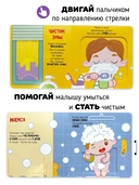 Я учусь умываться. Книга с подвижными элементами — фото, картинка — 2