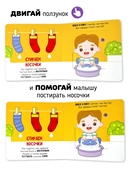Я учусь умываться. Книга с подвижными элементами — фото, картинка — 3