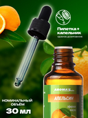 Эфирное масло водорастворимое 