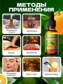 Эфирное масло водорастворимое 