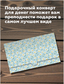 Конверт для денег 