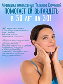 Йога для лица. Формула молодости — фото, картинка — 3