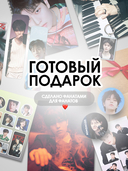 Подарочный набор №27 