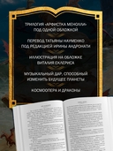 Песнь Перна — фото, картинка — 2