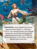 Песнь Перна — фото, картинка — 3