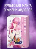 Звёздное дитя. Книга 5 — фото, картинка — 1