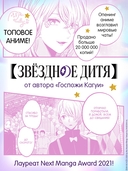 Звёздное дитя. Книга 5 — фото, картинка — 2