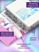 Звёздное дитя. Книга 5 — фото, картинка — 3