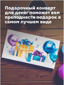 Конверт для денег 