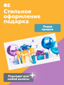 Конверт для денег 