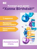 Конверт для денег 