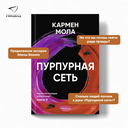 Пурпурная сеть — фото, картинка — 3