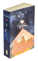 По ветру — фото, картинка — 1