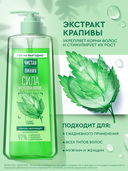 Шампунь для волос 