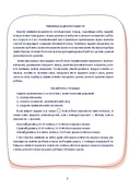 30 уроков правильного произношения трудных звуков — фото, картинка — 1