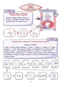 30 уроков правильного произношения трудных звуков — фото, картинка — 3