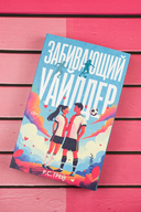 Забивающий Уайлдер — фото, картинка — 3