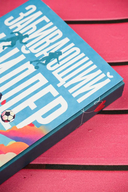 Забивающий Уайлдер — фото, картинка — 5