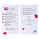 50 лучших свиданий — фото, картинка — 4