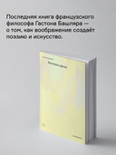 Поэтика грезы — фото, картинка — 2