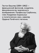 Поэтика грезы — фото, картинка — 3