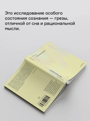 Поэтика грезы — фото, картинка — 4