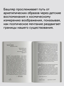 Поэтика грезы — фото, картинка — 5